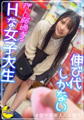 MFC-335户外被放入震动棒，反应剧烈的隐藏淫荡大学生×玩具&amp;角色扮演满载的自拍性爱→连续中出【丽娜(大学生)】 - AV大平台-中文字幕,成人影片,AV,国产,线上看