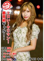 HNHU-140一撮搭讪＃色情！贪婪女！顶级辣妹！ ！ ＃绝顶痉挛＃丰臀＃苗条美乳＃即时口交＃生中出 - AV大平台-中文字幕,成人影片,AV,国产,线上看