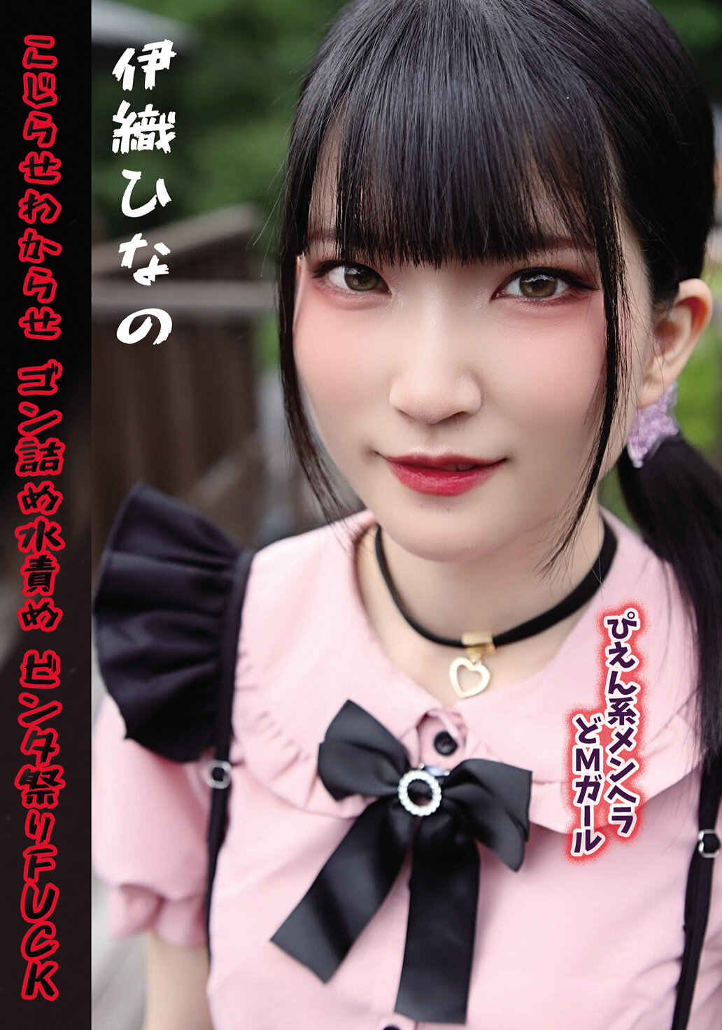 GUPP-031皮诺系焦虑女孩，迷恋虐待调教，水责傲慢轮奸，伊织雏乃 - AV大平台-中文字幕,成人影片,AV,国产,线上看