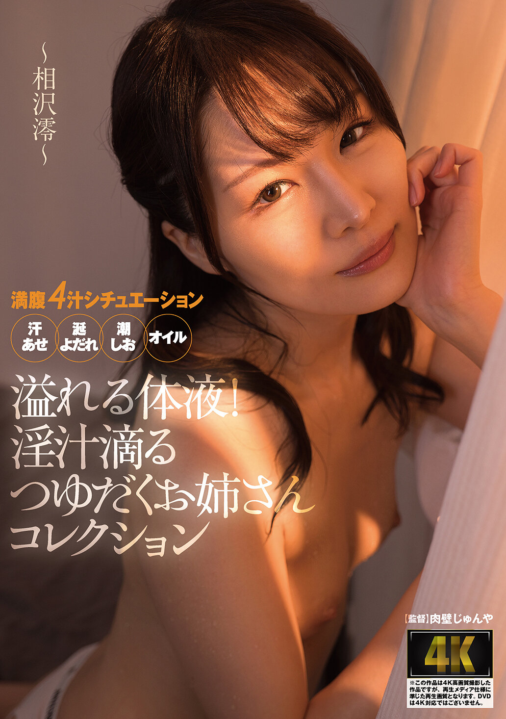 AGAV-136溢れる体液！淫汁滴るつゆだくお姉さんコレクション ～相沢澪～ - AV大平台-中文字幕,成人影片,AV,国产,线上看