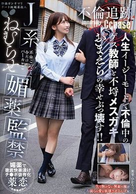SORA-513[VIP会员点播] J式催眠催情禁闭，轻松生活，一个有外遇的下流老师和一个淘气的小家伙，我要毁掉你的幸福！ ！ 【外遇追踪】 - AV大平台-中文字幕,成人影片,AV,国产,线上看