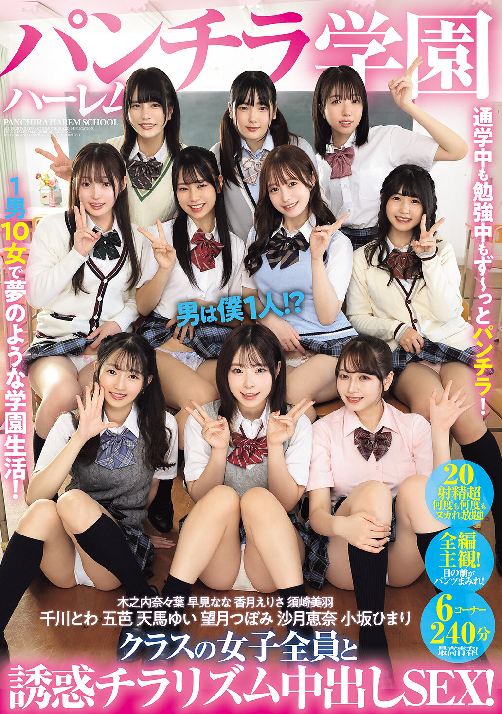 PFES-101短裙后庭学园，男生只有我一个！ ？全班女生诱惑风情裙底中出性交！ - AV大平台-中文字幕,成人影片,AV,国产,线上看