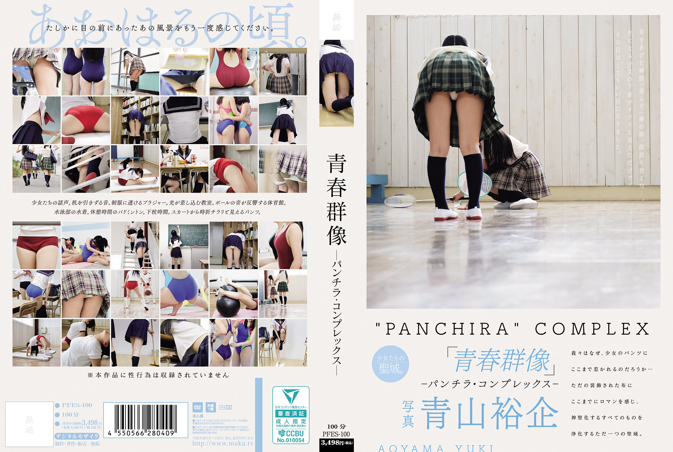 PFES-100青年团体肖像 - Panchira 情结 - - AV大平台-中文字幕,成人影片,AV,国产,线上看
