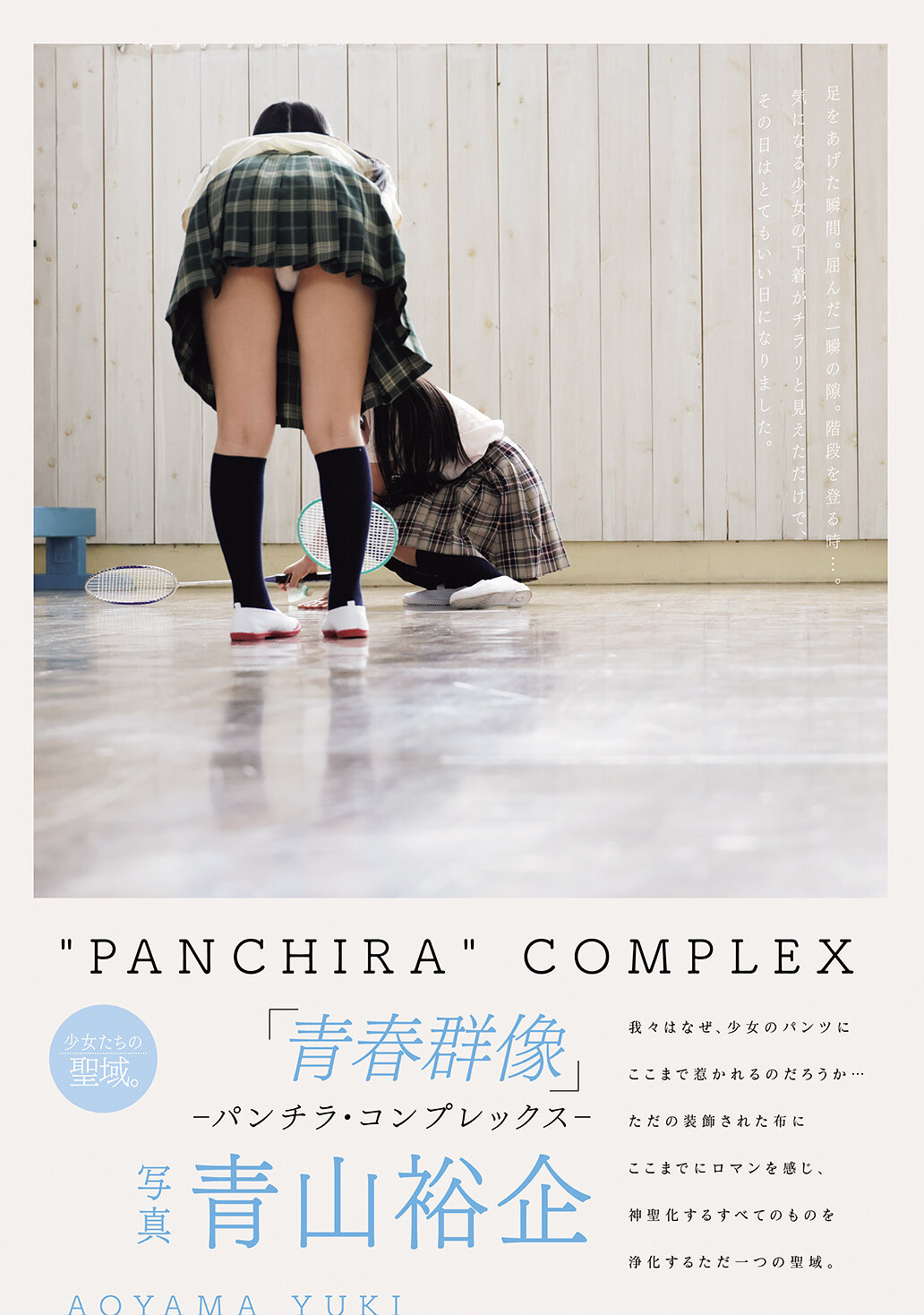 PFES-100青年团体肖像 - Panchira 情结 - - AV大平台-中文字幕,成人影片,AV,国产,线上看