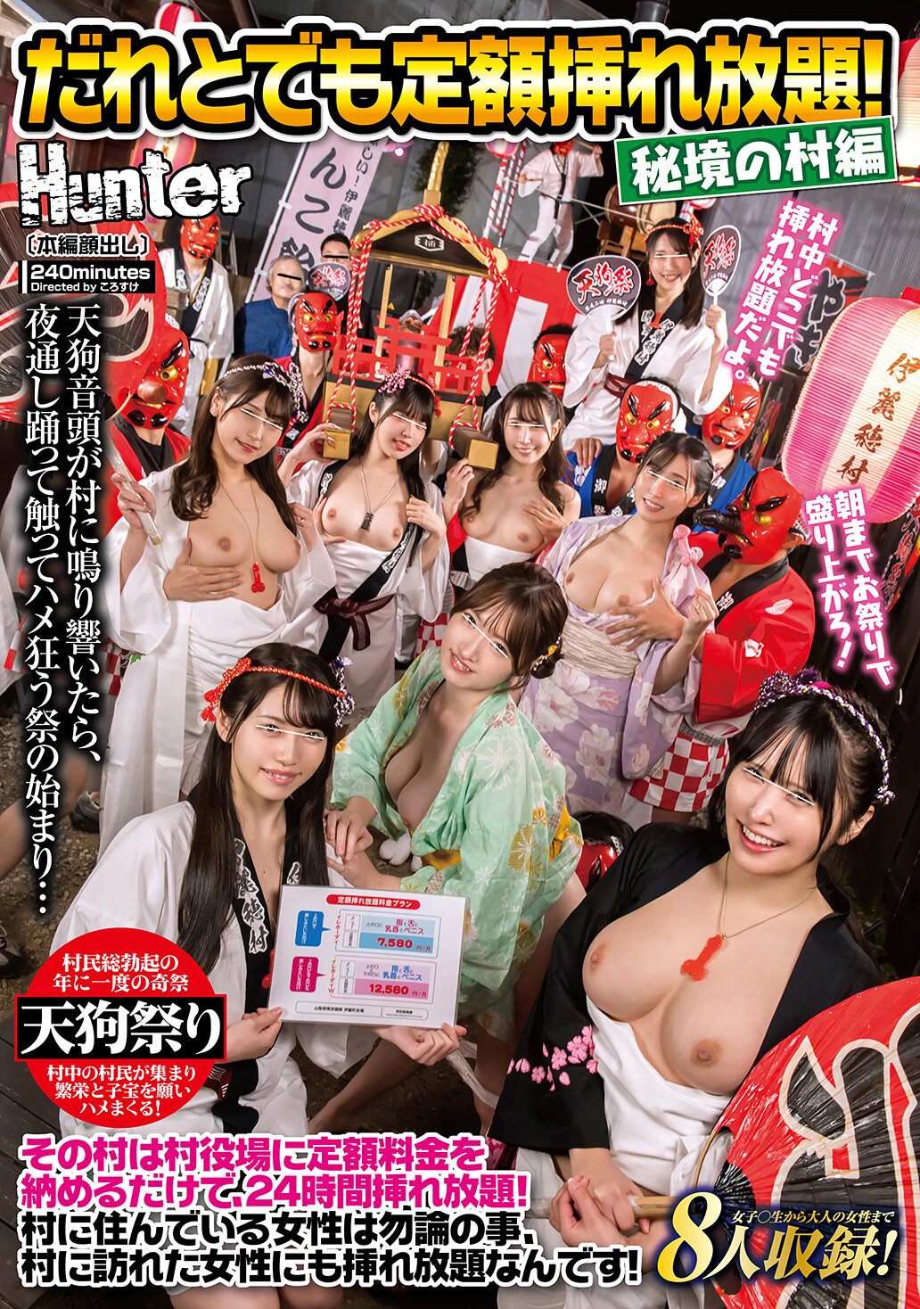 PFES-098只需支付固定费用，即可无限次插入任何人！隐密村篇：在这个村子里，只要向村公所缴纳一定费用，就可以24小时无限次插入！不只是住在村里的女性，连来村里访问的女性也一样… - AV大平台-中文字幕,成人影片,AV,国产,线上看