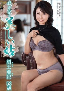KAAD-79我美丽的婆婆 须王亜纪 - AV大平台-中文字幕,成人影片,AV,国产,线上看