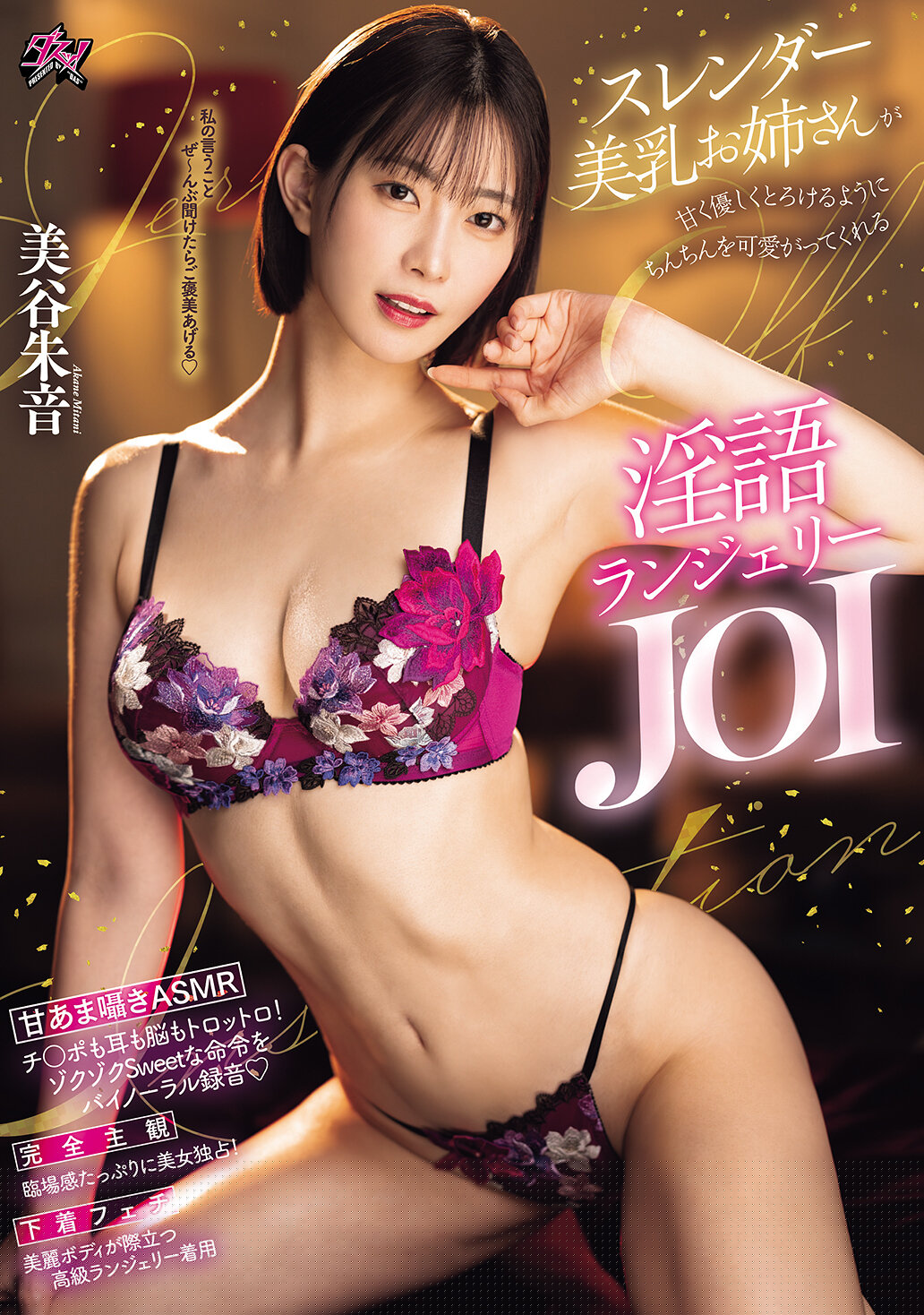 PFES-092苗条的美乳姊姊穿着性感内衣用甜甜又温柔的语气 一边说着色色的话一边把鸡鸡弄得服服贴贴 美谷朱音 - AV大平台-中文字幕,成人影片,AV,国产,线上看