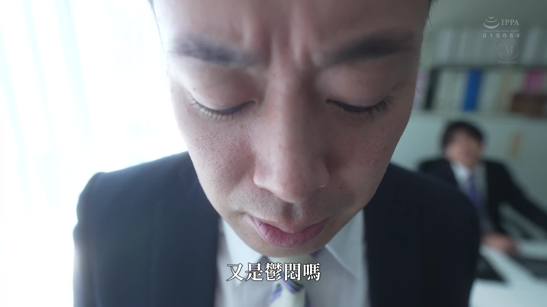 想让妻子承认爱意，让她与情趣高强的后辈独处3小时…通过16次连续中出击数，我失去了妻子的NTR故事 小花暖 - AV大平台-中文字幕,成人影片,AV,国产,线上看