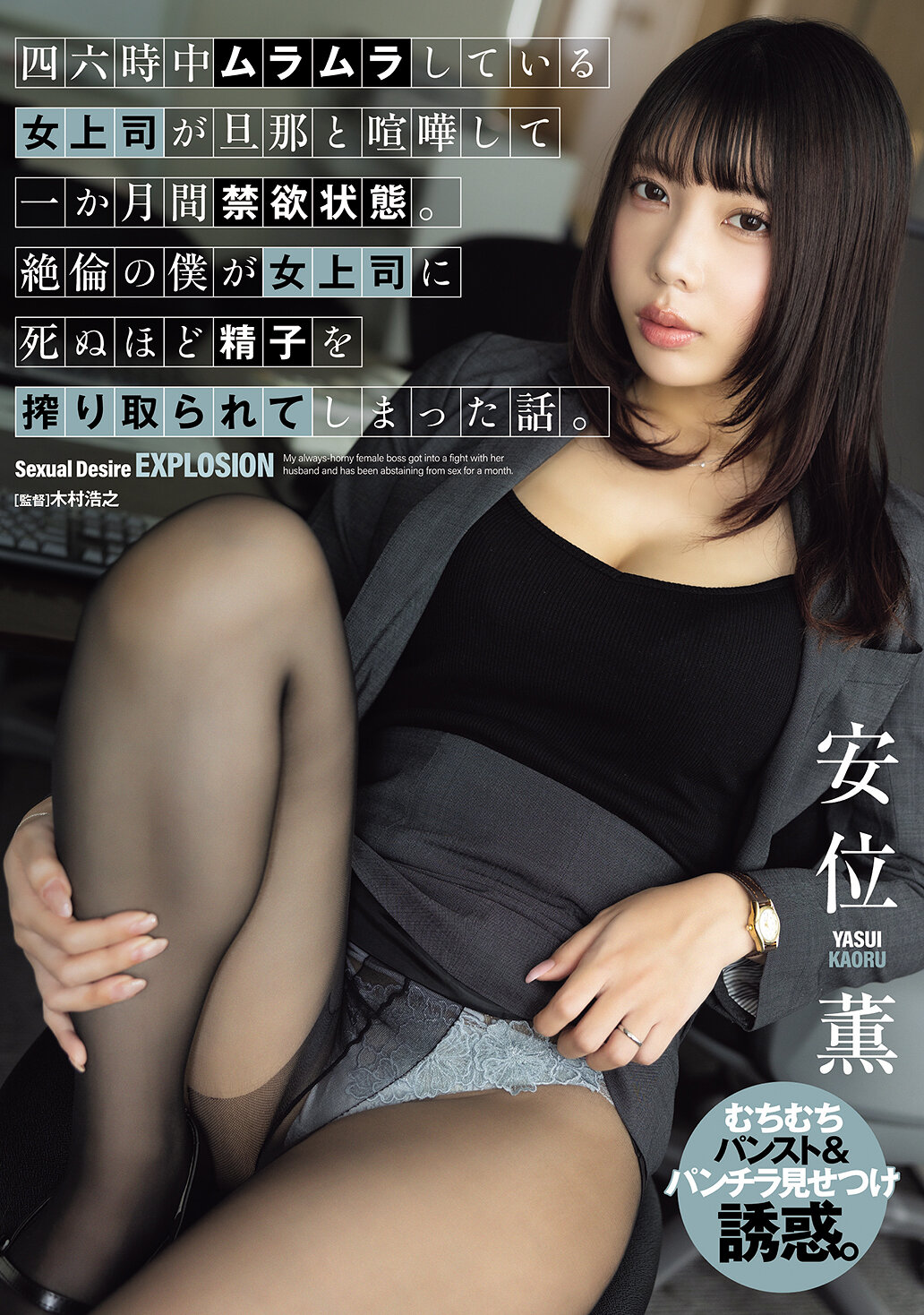 ADN-686四六时中欲火中烧的女上司与丈夫吵架，禁欲一个月。我这个无比持久的男人被女上司榨乾精液的故事。 安位香果 - AV大平台-中文字幕,成人影片,AV,国产,线上看