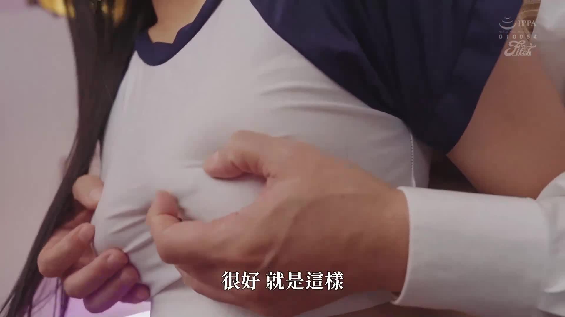 今天也被班主任灌输了一些暗示... 将Cyclone原作的大热作品改编成由巨乳身材的Fitch专属女优主演的影片！ ！真人版《梦香》《郁郁华》的似鸟日菜。 - AV大平台-中文字幕,成人影片,AV,国产,线上看