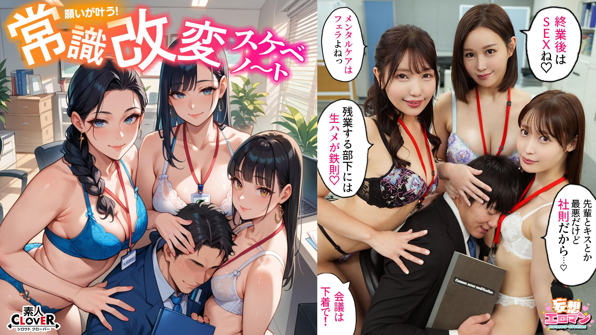 STCVS-023【常识改变让任人宰割！ ？ 】①高压上司是早上口交并加班中内射的常识！ ？ ②傲慢后辈是羞耻业务的常识！ ？惩罚性爱！ ！ ③自大同期是在座位上放置按摩棒然后做爱的常识！ ？ 【妄想情色♯ 天然美月＆美丘圣美＆芦名穗香】 - AV大平台-中文字幕,成人影片,AV,国产,线上看