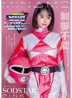 START-302【特典版】【机密情报File】粉红战士战斗后的解放性爱 在斗争本能的余韵下，战斗后的性欲达到了极限，变得无敌 MINAMO - AV大平台-中文字幕,成人影片,AV,国产,线上看
