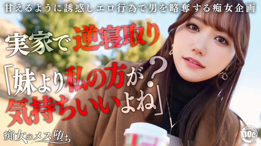 MAAN-1072【妹妹是被宠坏的荡妇】趁着不在，她会趁机发动无法回避的猛烈诱惑！将丰满的身躯贴向你，用甜美无比的淫语挑逗你！牛仔式的猛烈冲击，紧绷的阴道压迫，让你精液直喷，直到精液耗尽！理智被吹走，活塞狂奔……恶魔般的淫荡妹妹，正处于阵发性的淫妇狂喜状态！ 【淫妇狂喜】【娜娜】 - AV大平台-中文字幕,成人影片,AV,国产,线上看