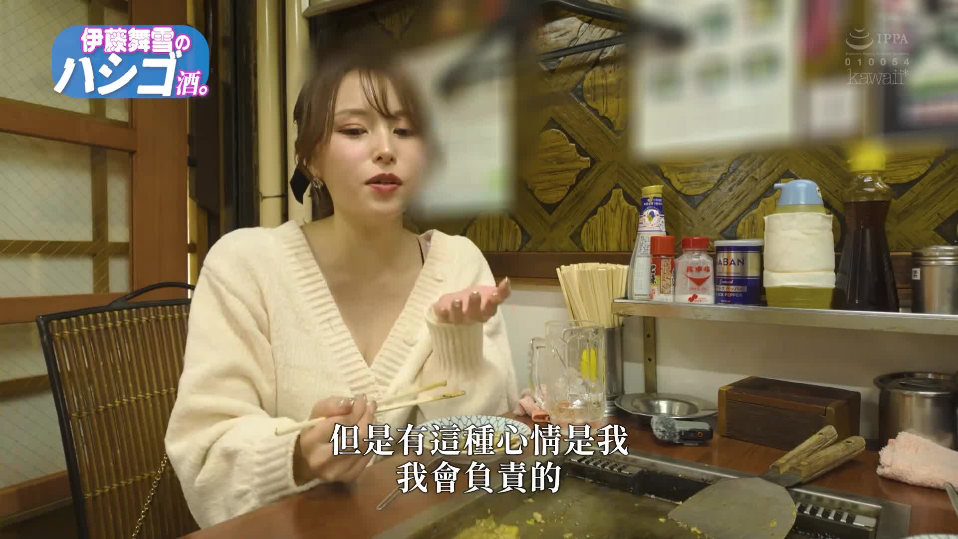 喜欢喝酒的巨乳美女在路上逆搭讪素人来做爱 伊藤舞雪 - AV大平台-中文字幕,成人影片,AV,国产,线上看
