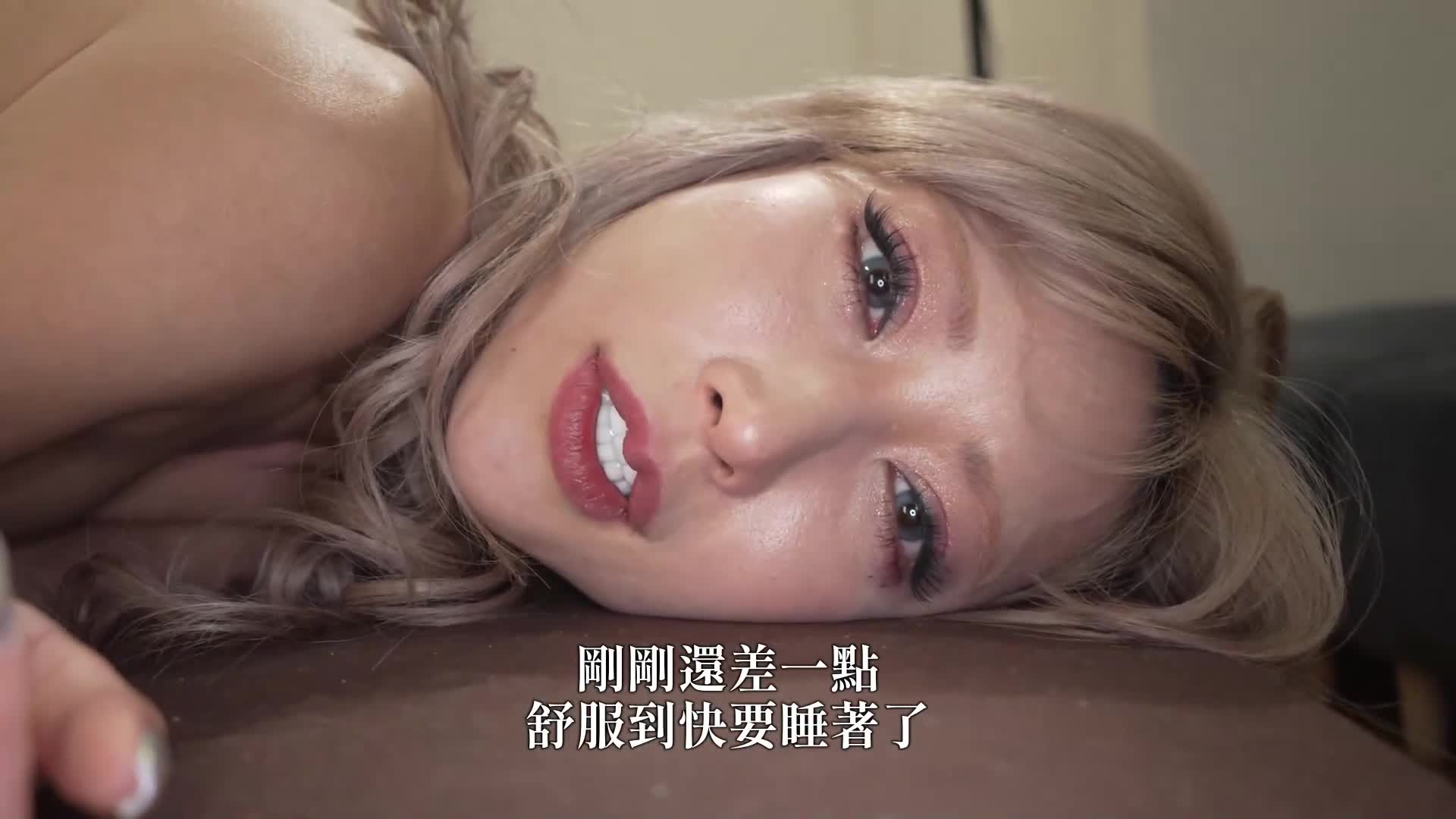「情欲全开的性高潮SEX，美丽的身体 AIKA 版本」 - AV大平台-中文字幕,成人影片,AV,国产,线上看