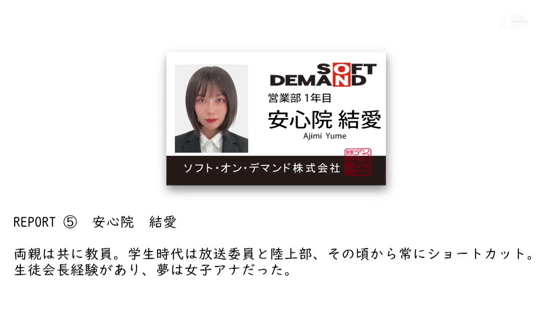 SOD女子社员真实实验：固定电动按摩器持续性失禁实验，究竟当阴道受到如此强烈刺激会发生什么？六名SOD女子员工认真检验结果：阴道瓦解！即使不想达到极限也不由自主地身体舒服地动作，躯体快感过多恳求SOD性科学实验室报告19 - AV大平台-中文字幕,成人影片,AV,国产,线上看