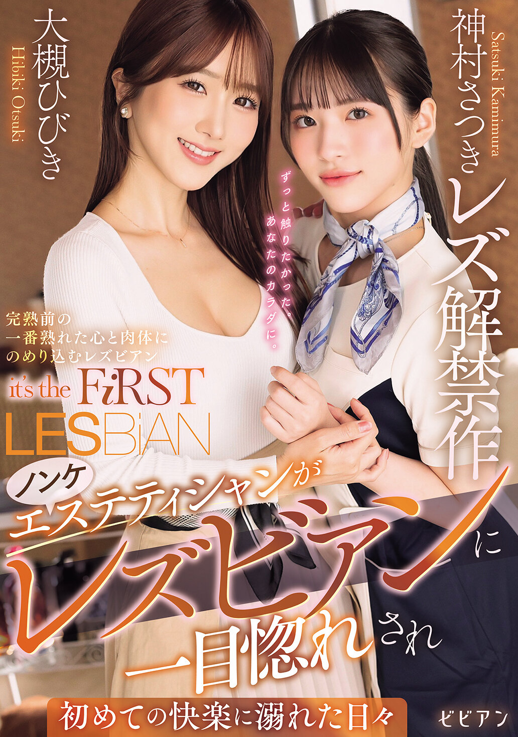 BBAN-537直女美容师被女同志一见钟情，陷入初次快乐的日子 神村皋月女同志解禁作 - AV大平台-中文字幕,成人影片,AV,国产,线上看