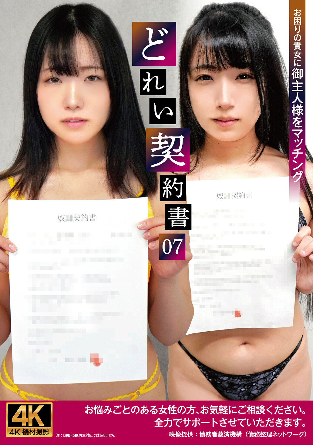 ACZD-233契约书07 - AV大平台-中文字幕,成人影片,AV,国产,线上看