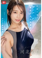 SONE-499[AI解码版] 迷惑学生并让他们沉迷的魔性水球队顾问 河北彩伽 - AV大平台-中文字幕,成人影片,AV,国产,线上看