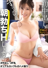300MIUM-1194【初次内射】在家放松享受的治愈系F罩杯女友，穿着无胸罩的居家服贪婪地交缠。只有对我展露的笑容、雌性表情、高潮表情…。与桃尻纤瘦恋人刚开始同居，一起体验人生中最幸福的时光，您想吗？晚上接受笑容紧贴的胸交摩擦，以及早晨渴望生肉交的女友。秘密情侣的自拍照投稿【半同居女友】 - AV大平台-中文字幕,成人影片,AV,国产,线上看
