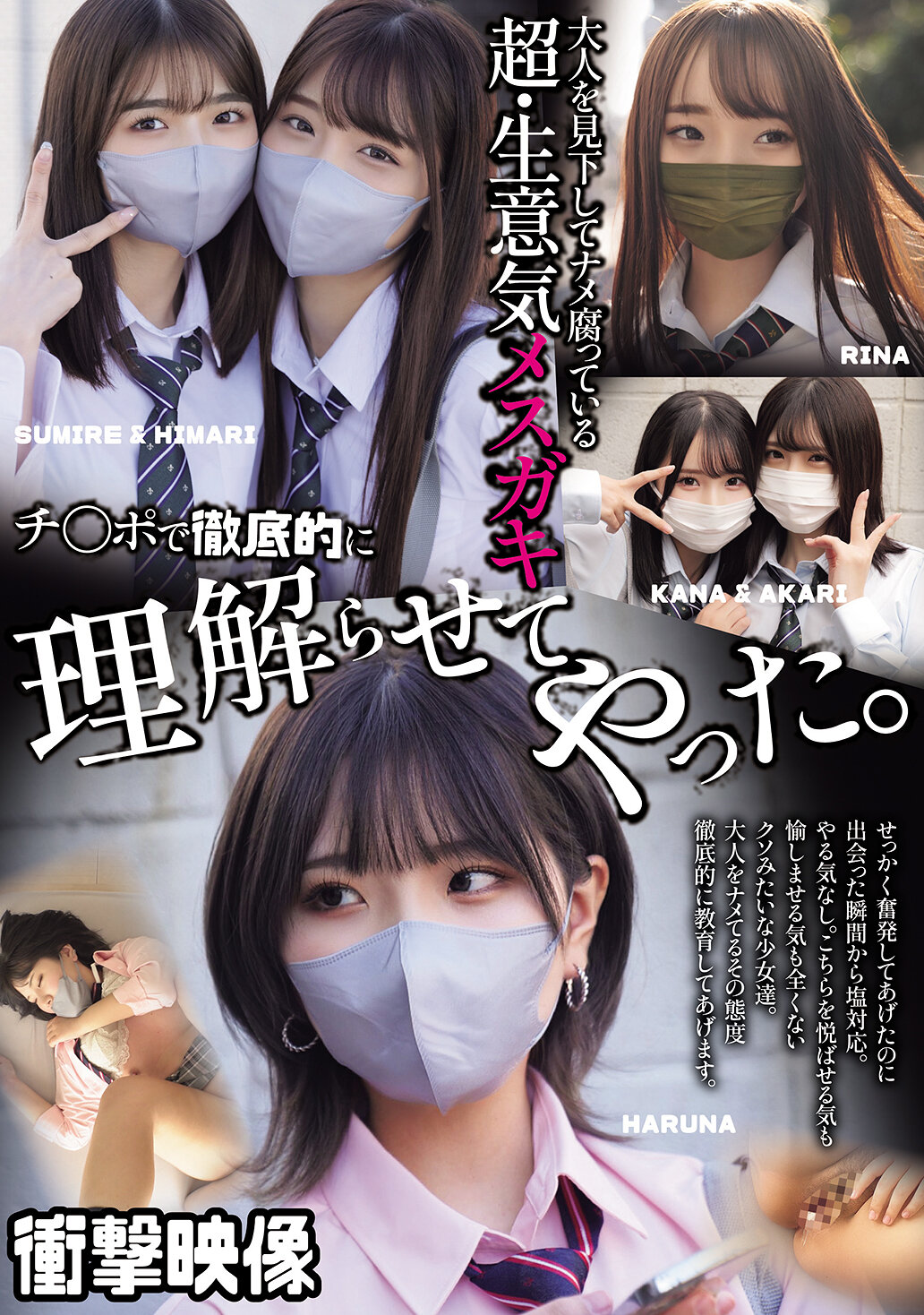MUCD-327看不起成年人并且傲慢自大的女孩，我用阳具彻底地让她明白。 - AV大平台-中文字幕,成人影片,AV,国产,线上看