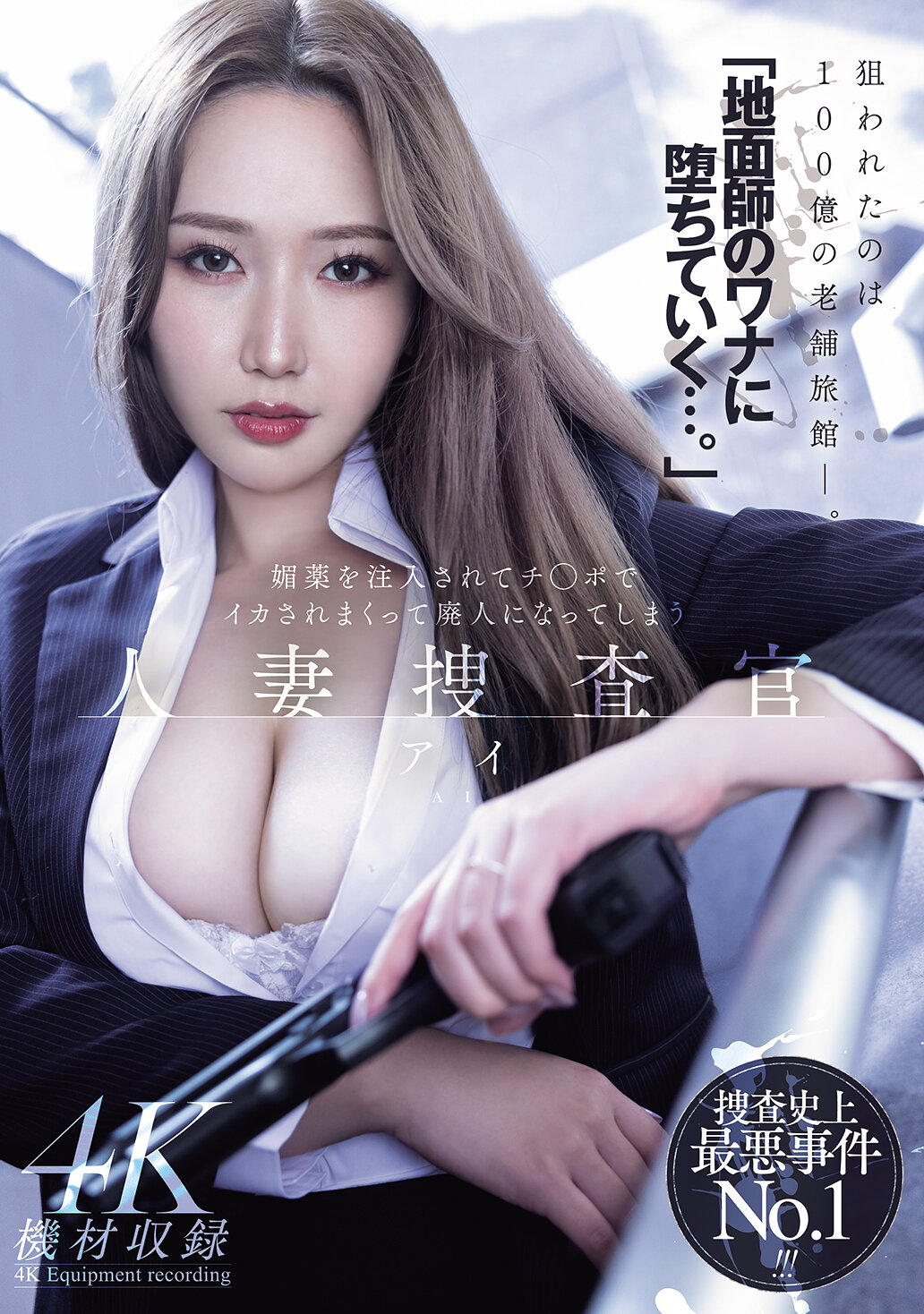 MEYD-986陷入地底师的陷阱…。被注入春药后用阴茎激烈高潮成为废人的人妻调查官 佐山爱 - AV大平台-中文字幕,成人影片,AV,国产,线上看