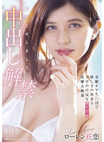 STARS-653[AI解码版]让你久等了。内射解禁 念愿生肉棒带来喜悦兴奋至S形扭曲拱起痉挛巅峰 萝琳花恋 - AV大平台-中文字幕,成人影片,AV,国产,线上看