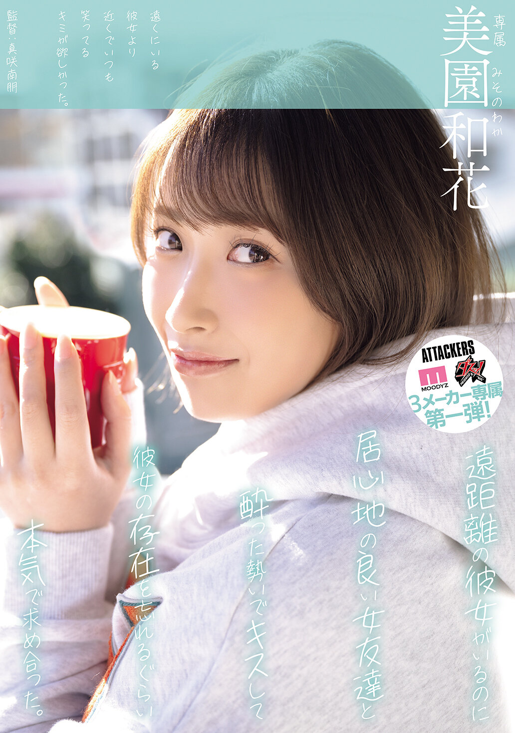 YUJ-040与远方女友相遇时，却在醉酒时与舒适女性朋友热吻，如此诚挚地追求，以至于忘记了女友的存在。美园和花 - AV大平台-中文字幕,成人影片,AV,国产,线上看