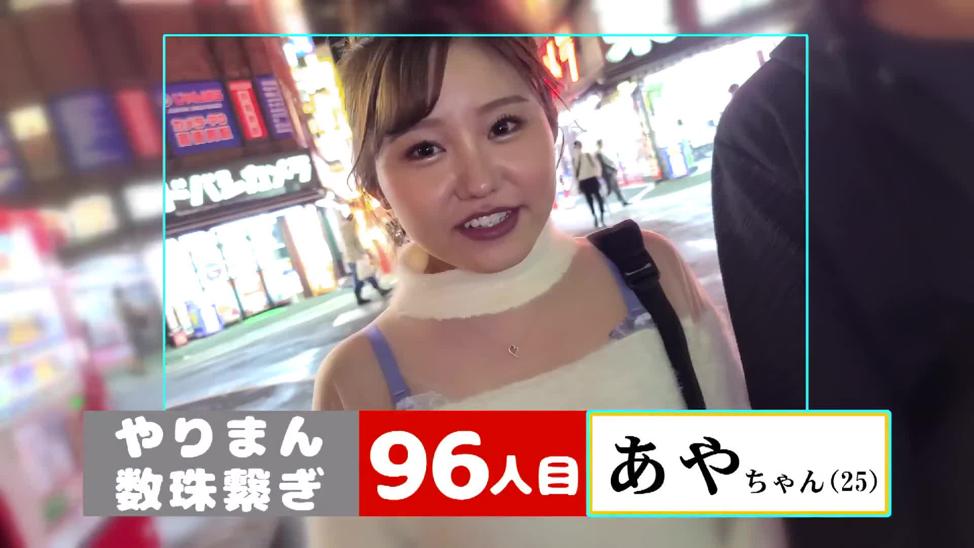 街角业余搭讪！第112卷 请介绍比你还色情的朋友（淫荡女）！ 22 - AV大平台-中文字幕,成人影片,AV,国产,线上看