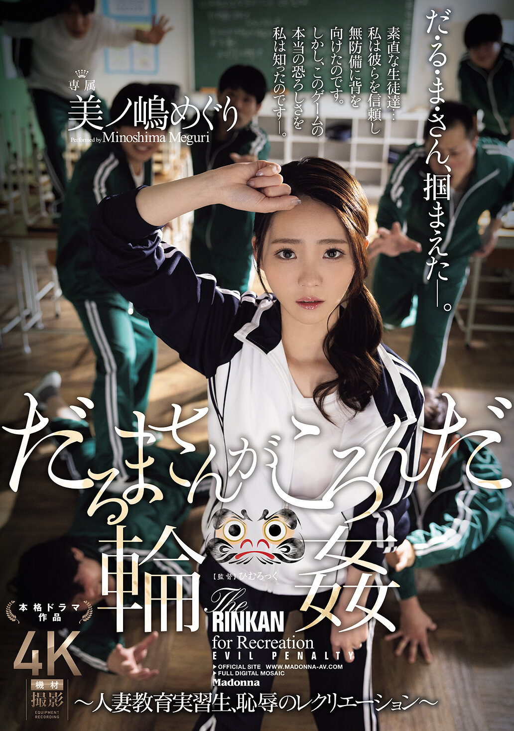 JUR-363达摩老师跌倒了就轮奸 ～人妻教育实习生，耻辱的休闲活动～ 美之嶋惠理 - AV大平台-中文字幕,成人影片,AV,国产,线上看
