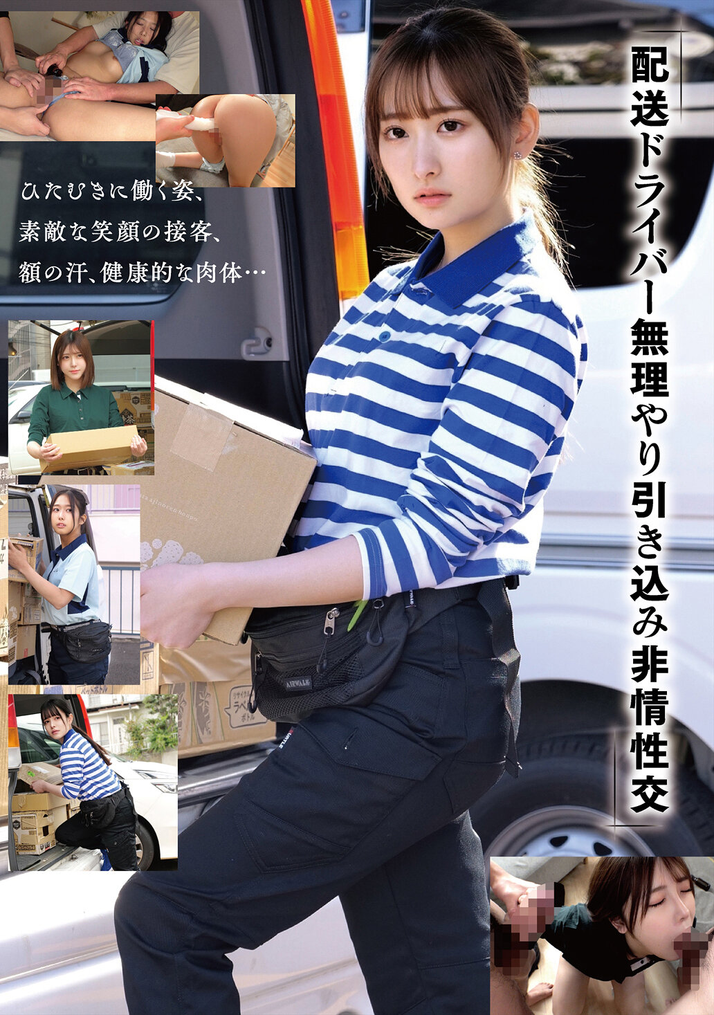 HRSM-100「送货司机被强迫参与不情愿性行为」 - AV大平台-中文字幕,成人影片,AV,国产,线上看