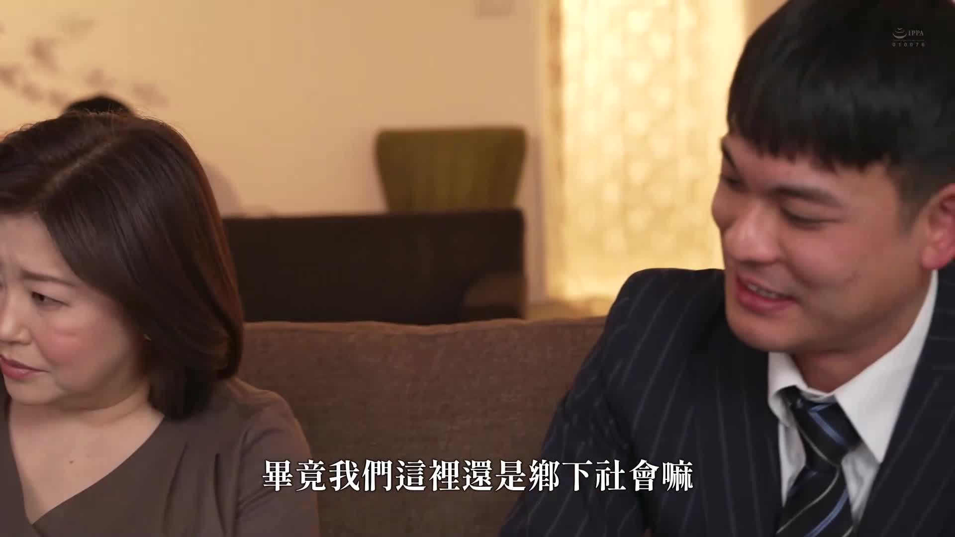 在镇上协会的聚会中，寺岛志保 - AV大平台-中文字幕,成人影片,AV,国产,线上看