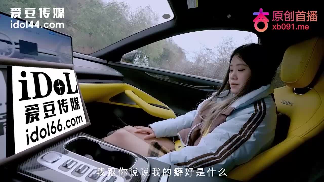 开小米su7ultra套路拜金女激情车震测评 - 小爱 - AV大平台-中文字幕,成人影片,AV,国产,线上看