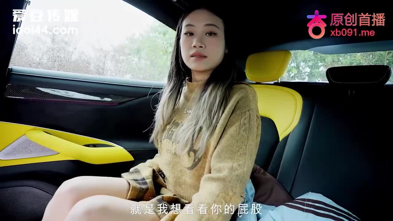 开小米su7ultra套路拜金女激情车震测评 - 小爱 - AV大平台-中文字幕,成人影片,AV,国产,线上看