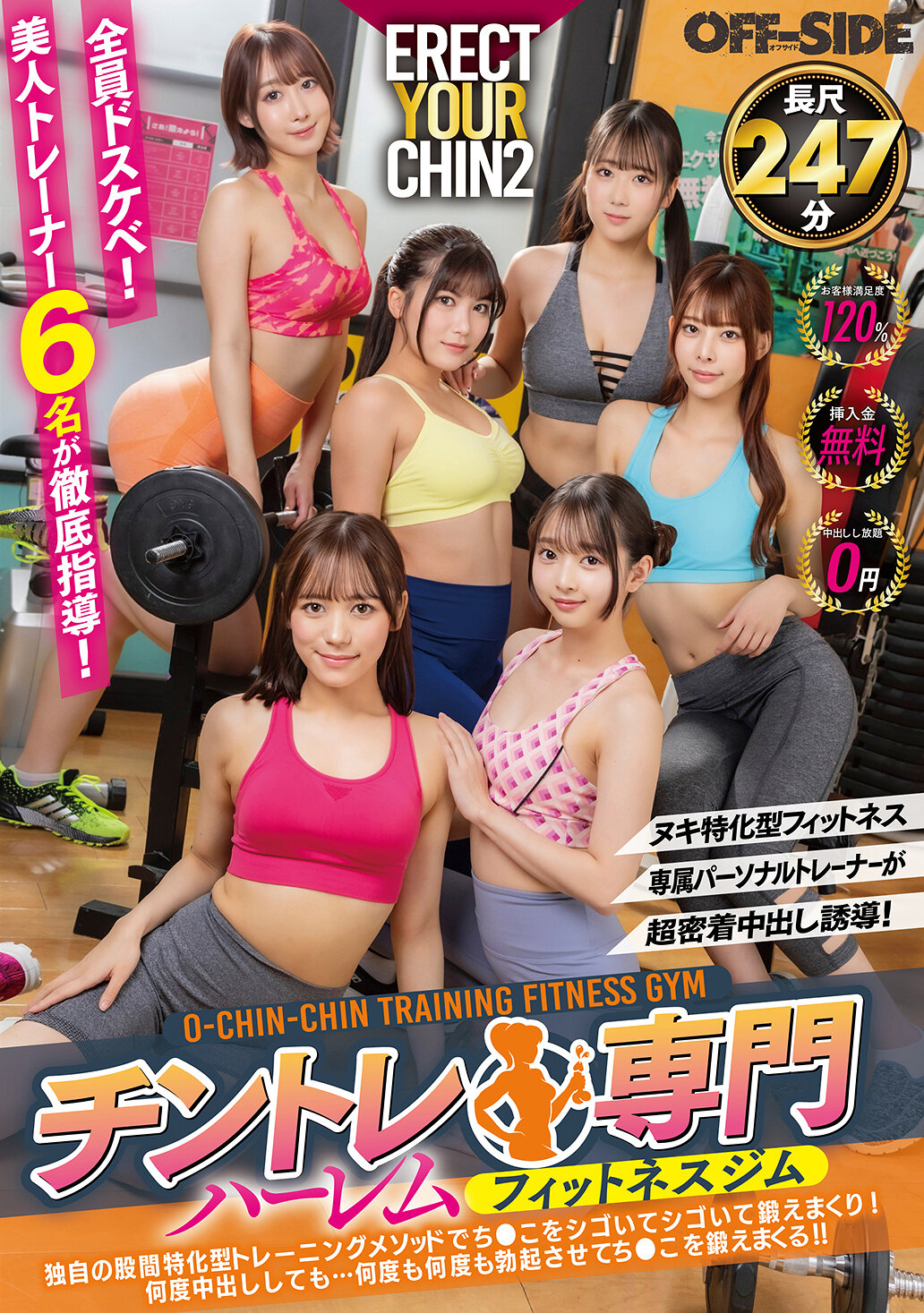 OFSD-021專屬個人教練進行超緊密中出誘導！「陰莖訓練專門哈雷姆健身房」獨特的下體專注訓練方法，按摩和訓練陰莖，不斷挑戰自己！無論幾次中出，都不停地挑戰勃起，訓練陰莖！！ - AV大平台 - 中文字幕，成人影片，AV，國產，線上看