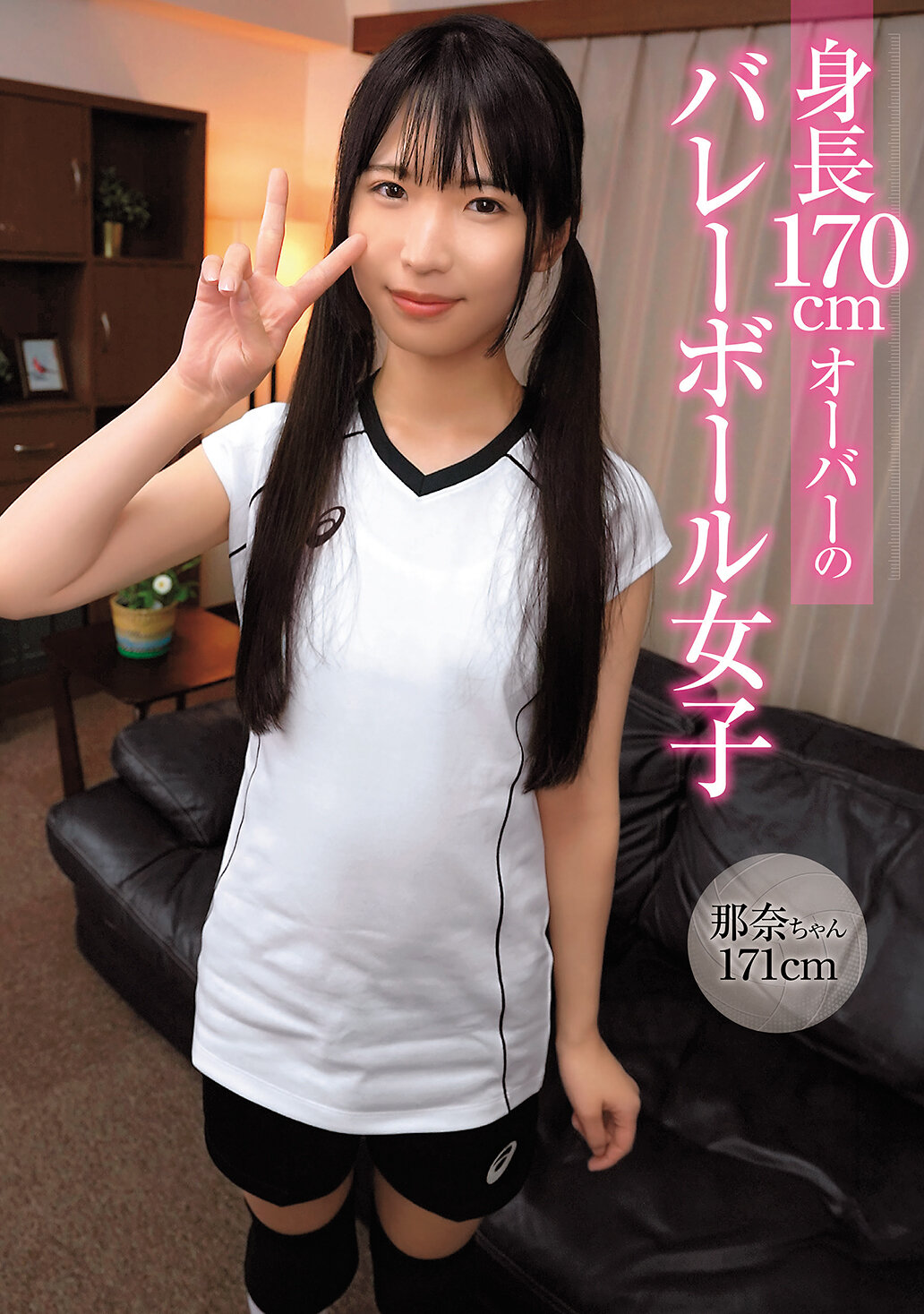 SHIC-316身高超过170cm的排球女将 - AV大平台-中文字幕,成人影片,AV,国产,线上看