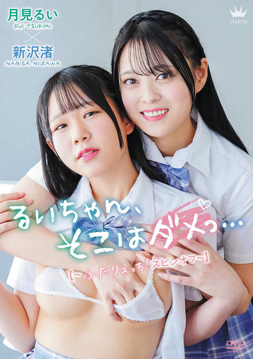 MARAA-202月影美人・新泽滨 美人，那里不行喔...【～两个人的性爱外传～】 - AV大平台-中文字幕,成人影片,AV,国产,线上看