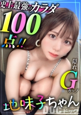 MAAN-1087【色白饱满G罩杯】在江之岛海滩搏得性感比基尼美女！ ！冷淡但一插入阴茎就发出可爱呻吟声的萌萌反差最棒！ ！摇晃的美巨乳、波浪的巨臀让人停不下来连续两次中出！ ！ 【泳装妹妹搭讪】【のあ】 - AV大平台-中文字幕,成人影片,AV,国产,线上看