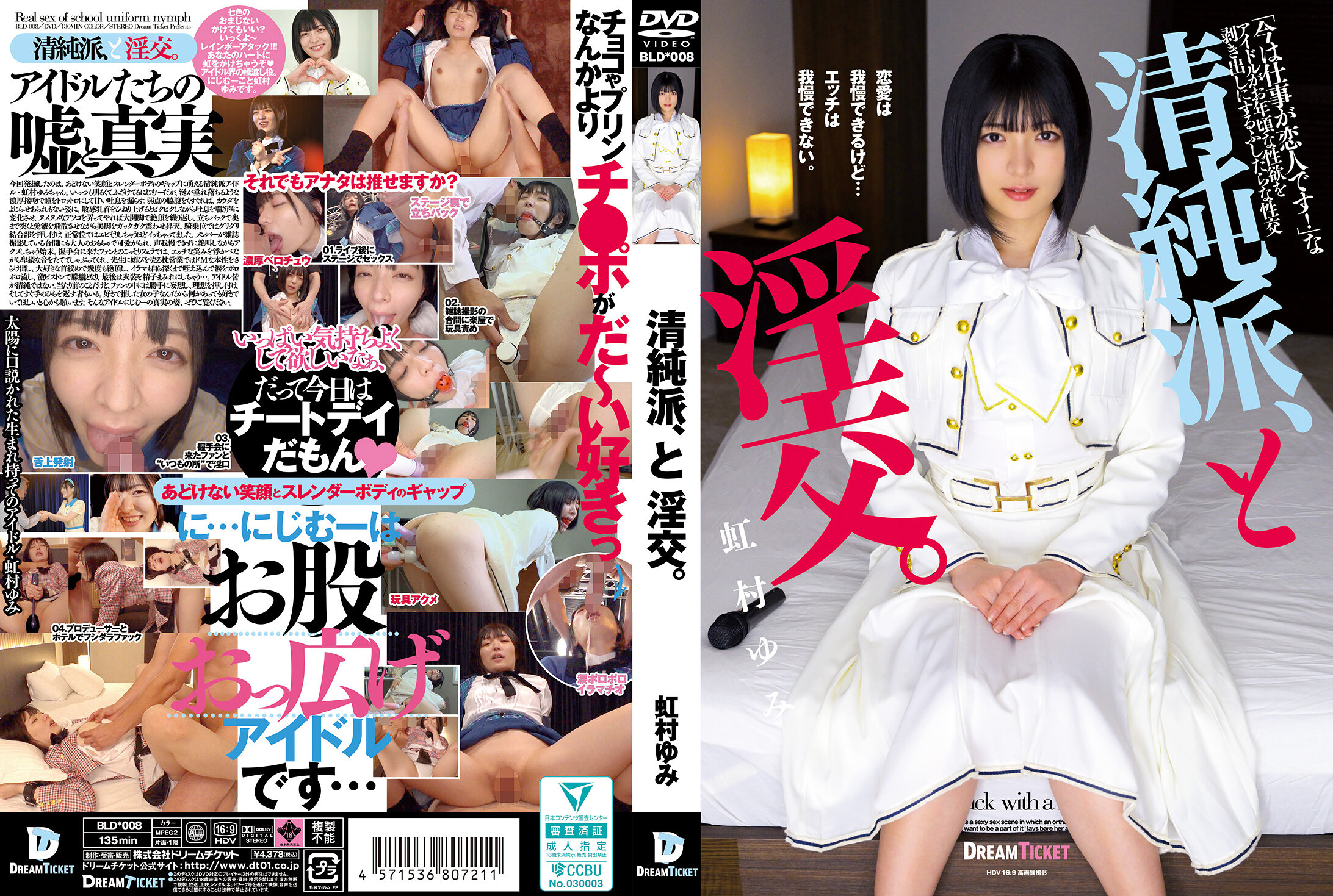 BLD-008清纯派、与淫交。虹村由美 - AV大平台-中文字幕,成人影片,AV,国产,线上看