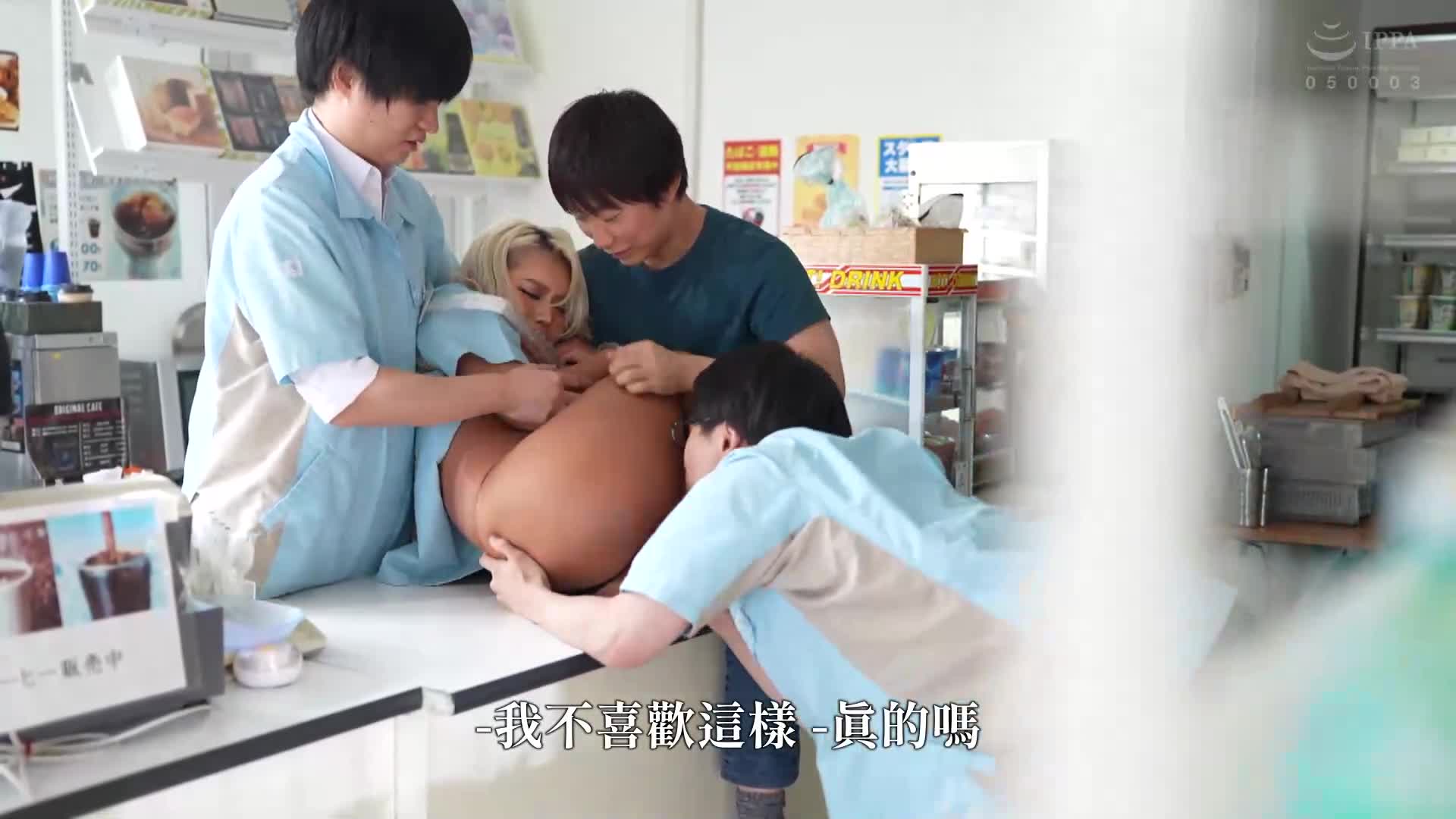 沒有動力...態度最糟...但臉和身體卻是最棒的妹妹工作。在心愛的男友面前被陰沉的男生插入的悲慘NTR強暴。瀨那瑠美奈 - AV大平台-中文字幕,成人影片,AV,国产,线上看