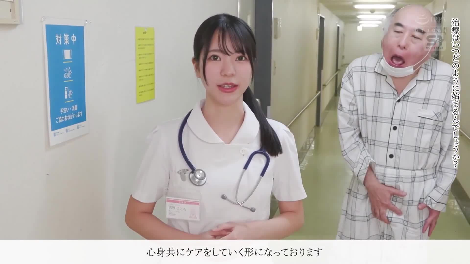 我用我的阴道来拯救世界！我的阴道分泌物被国家认定为可以完全治愈精子病毒引起的性狂热老人，因此我每天都努力进行浓厚的性治疗以消灭这个疾病。浅野心 - AV大平台-中文字幕,成人影片,AV,国产,线上看