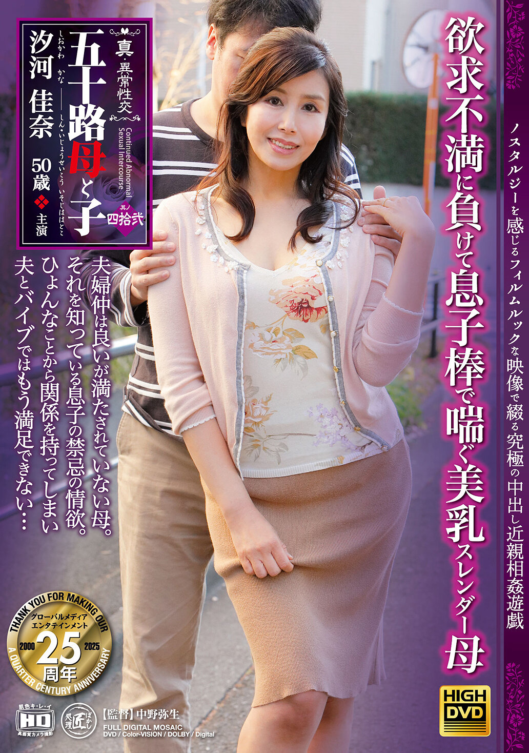 NEWM-111真・异常性交 五十路母与子 其之四拾二 欲求不满被儿子搞得喘息的美乳纤瘦母亲 汐河佳奈 - AV大平台-中文字幕,成人影片,AV,国产,线上看
