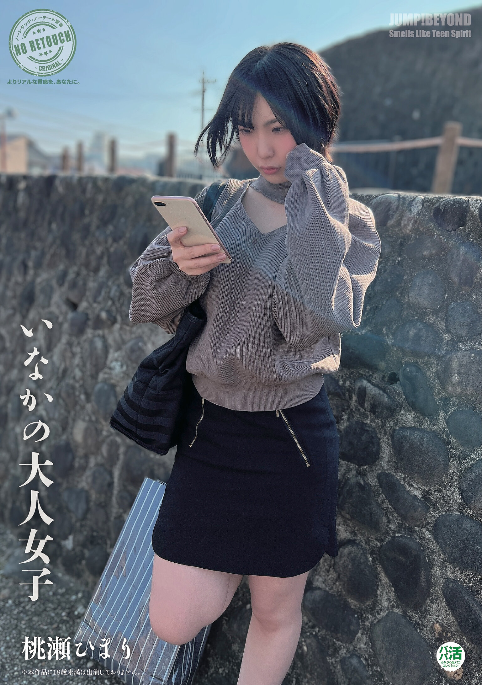 JUBE-031乡村里的成年女子 桃瀬日香 - AV大平台-中文字幕,成人影片,AV,国产,线上看