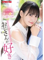 ABF-251大叔叔喜欢的超美少女和三次爱爱 八挂海 - AV大平台-中文字幕,成人影片,AV,国产,线上看