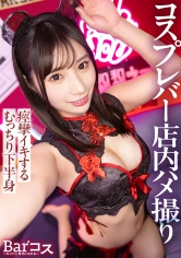 300MIUM-1237被角色扮演酒吧常客启发？ ？第一次在更衣室里拍摄！ 「会被发现…但停不下来！」在紧张和非日常的快感中不断痉挛高潮，展示像雷射一样的潮喷！ - AV大平台-中文字幕,成人影片,AV,国产,线上看