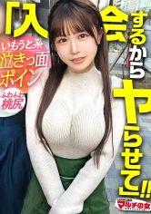 300MIUM-1223[VIP会员点播]哭着脸顺从的巨乳【桃尻妹系】端庄天真的脸庞，从毛衣上就能看出蓬松饱满的巨乳。被可爱和胸部吸引，却是被保护猫团体劝诱的陷阱（笑）。让迷茫的哭泣脸含着鸡巴开始改过向善。从闷热的丝袜中散发著成熟雌性的气味。毫不留情地狂插，将大量精液喷洒在可爱的脸庞上（笑）。 - AV大平台-中文字幕,成人影片,AV,国产,线上看