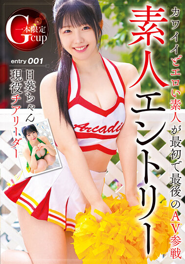 FAYS-003业余选手 G罩杯现役啦啦队长向日葵-chan - AV大平台-中文字幕,成人影片,AV,国产,线上看