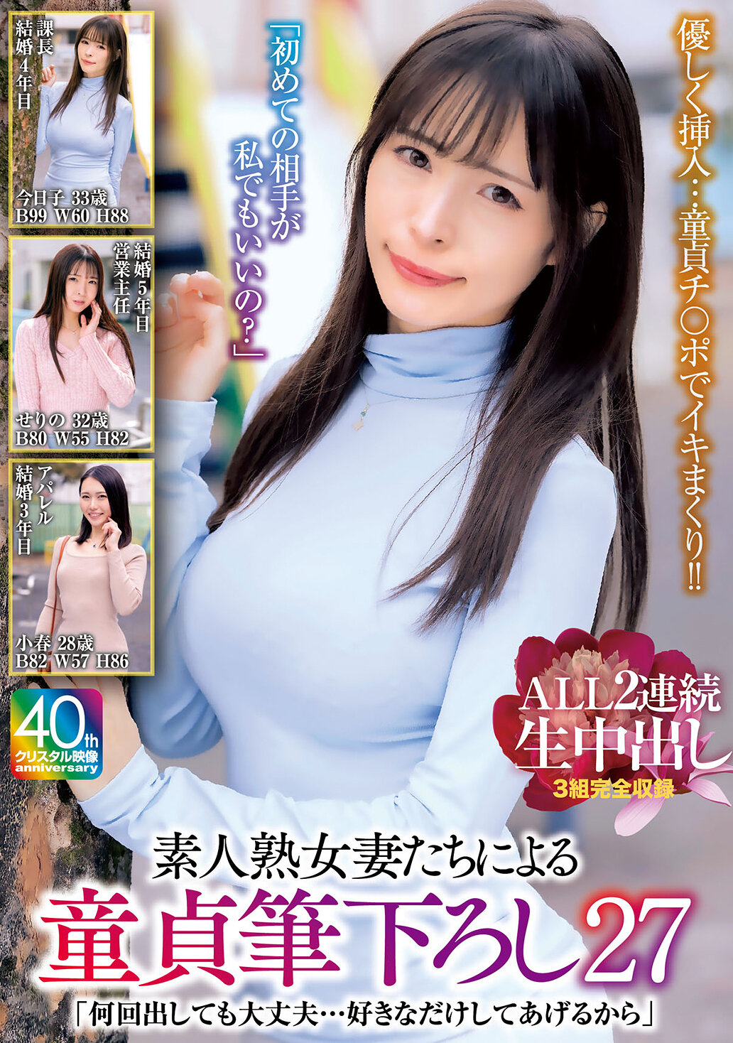 MADM-205「不管多少次都没问题…让你尽情享受」素人熟女妻们为处男开苞 27 场所有2连续内射3对完全收录 - AV大平台-中文字幕,成人影片,AV,国产,线上看