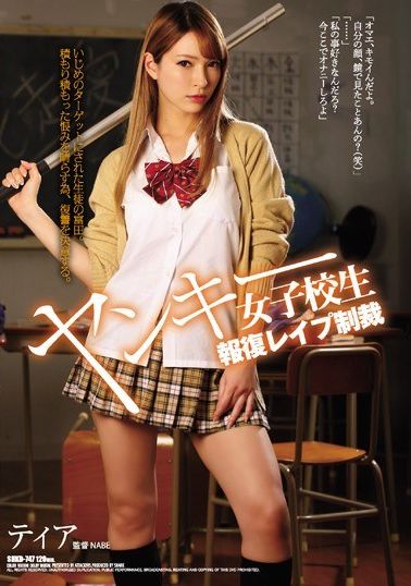 SHKD-747[VIP会员点播] 不良女学生报复强奸制裁 蒂亚 - AV大平台-中文字幕,成人影片,AV,国产,线上看