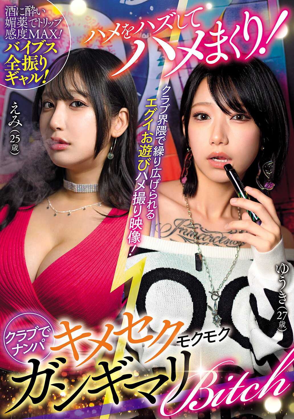 AVSA-393放下套路，开始疯狂做爱！在夜店搭讪搞搞，淫荡妓女发狂 - AV大平台-中文字幕,成人影片,AV,国产,线上看